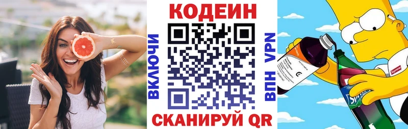 Кодеиновый сироп Lean Purple Drank Переславль-Залесский