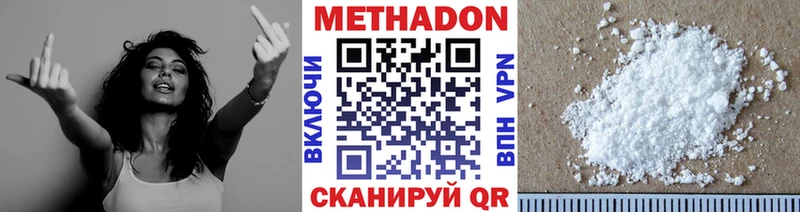 Метадон methadone  Переславль-Залесский 
